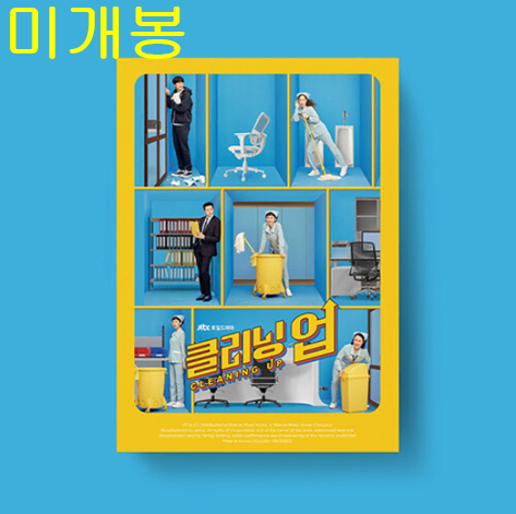 클리닝업 O.S.T (미개봉, CD) - 샘김, 수란, 손디아, 이준화
