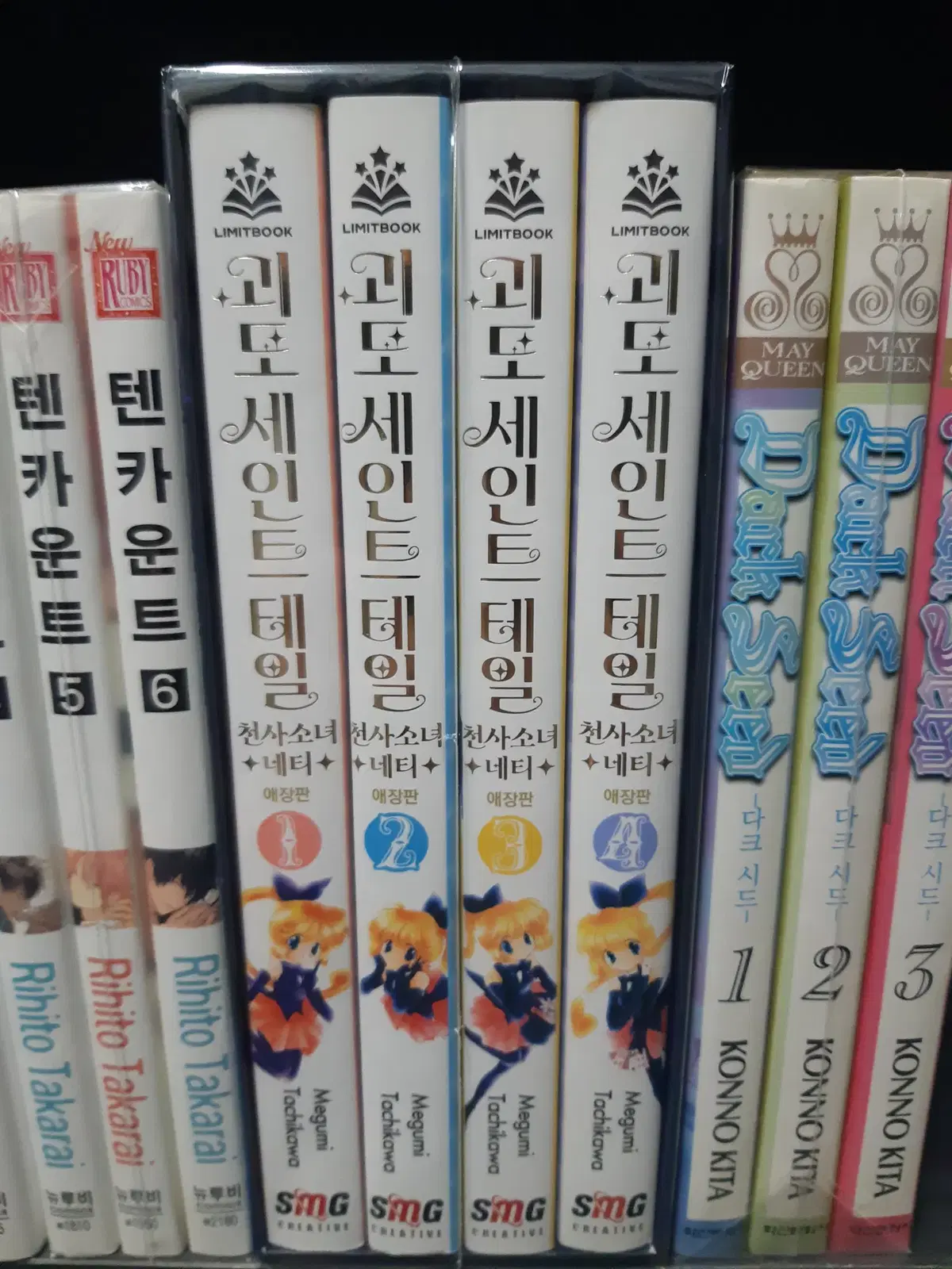 괴도 세인트 테일 : 천사소녀 네티 1~4 애장판 박스 만화짱많아 프로안전상점