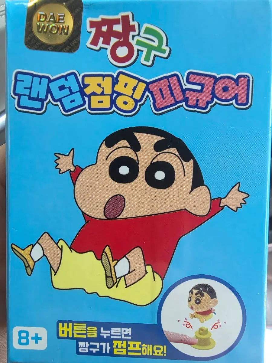 짱구 랜덤 점핑 피규어