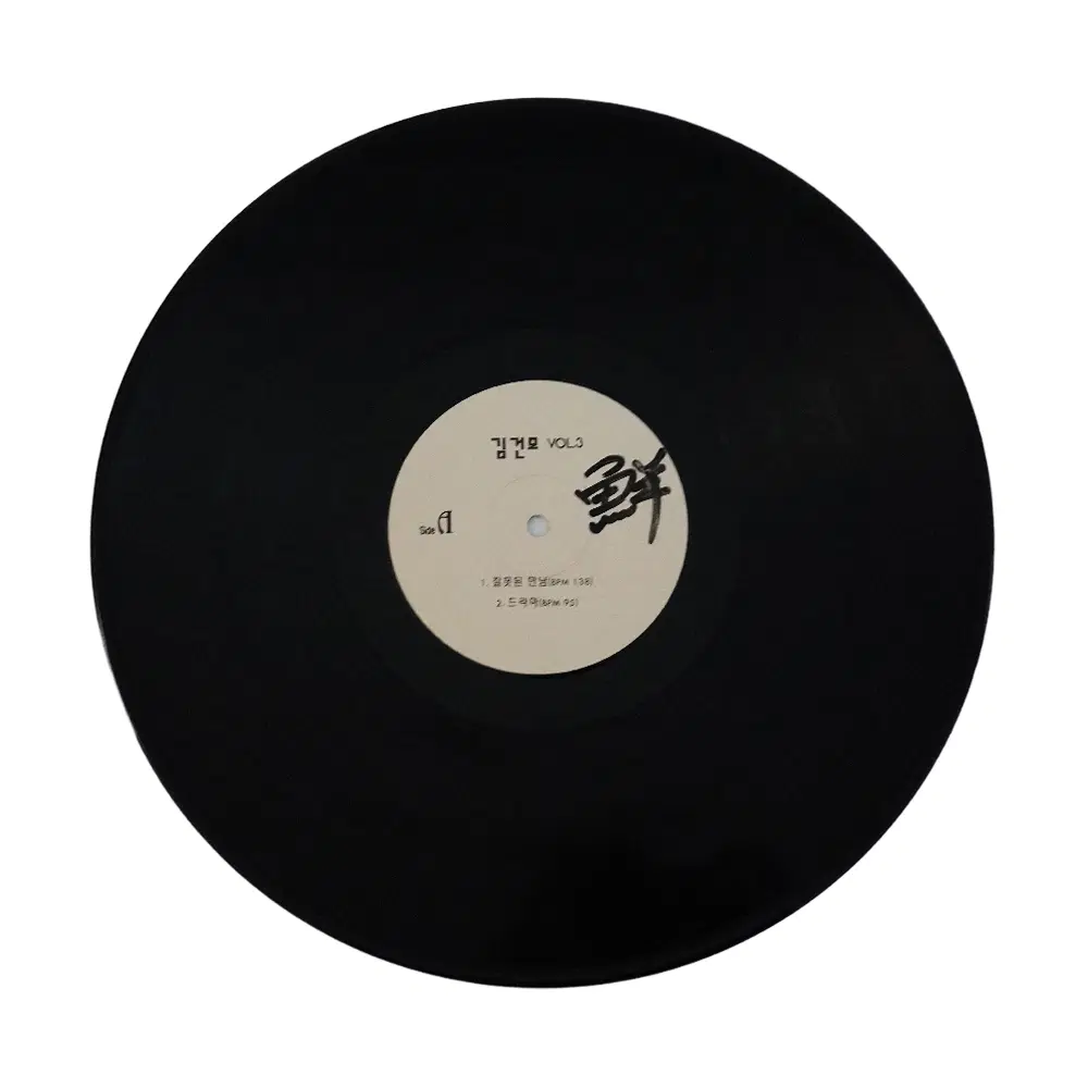 김건모 3집 잘못된 만남 DJ 홍보용 PR LP 희귀 디제이 싱글 엘피 음반