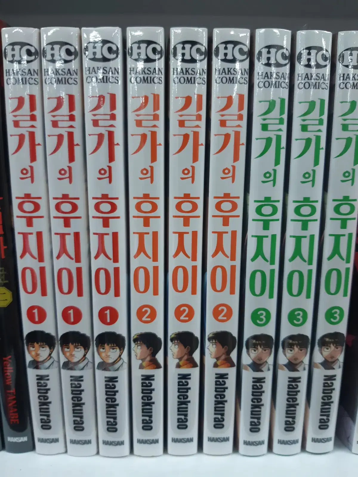 길가의 후지이 1-3 미개봉 만화짱많아 프로안전상점