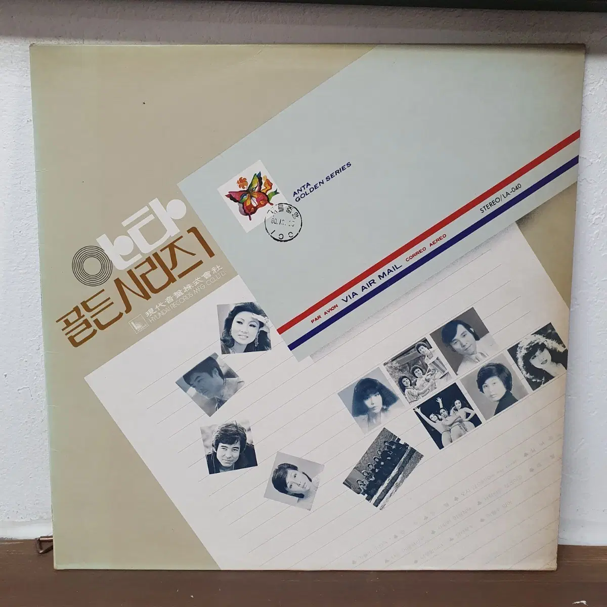 안타 골든 시리즈 1집 LP 1980 가을비우산속 연안부두