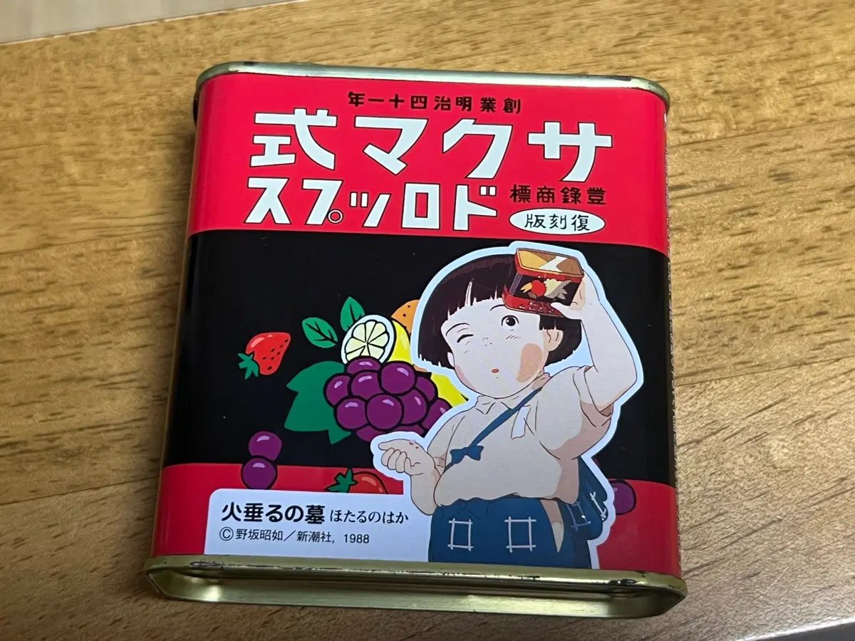 반딧불이의 묘 사탕 영화굿즈 사쿠마 드롭스 캔디