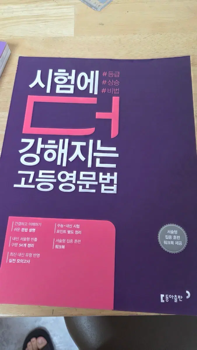 영문법 독해 천일문