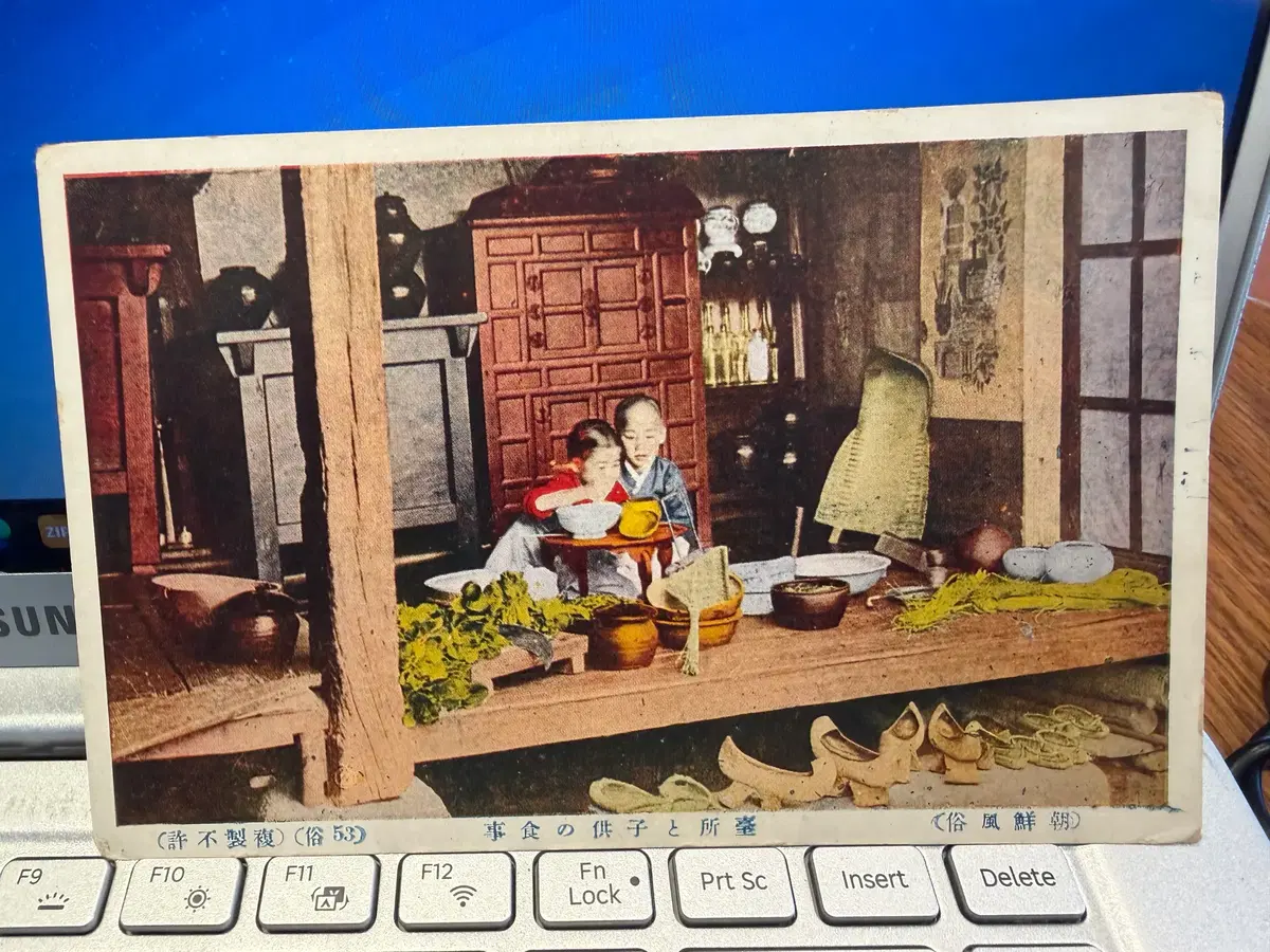 1910년 - 충북 진천 애인병원 - 대한성공회 의료 선교사 노인산 영국인 의사 친필