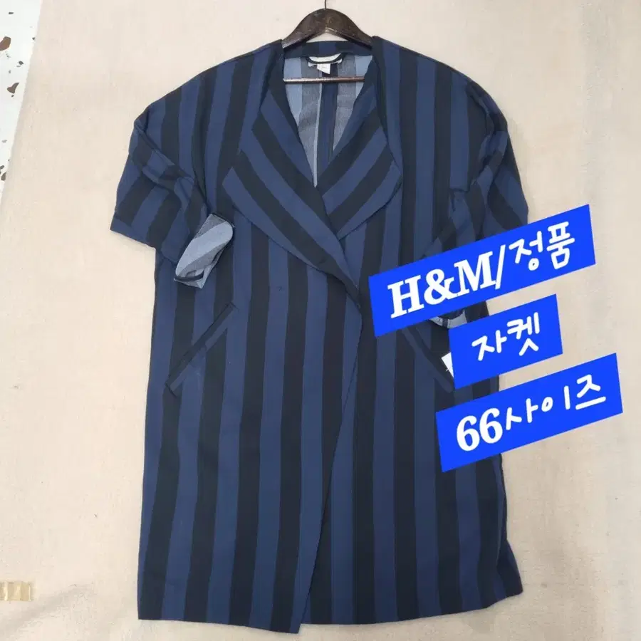 H&M/에이치앤엠/자켓/정품/66size