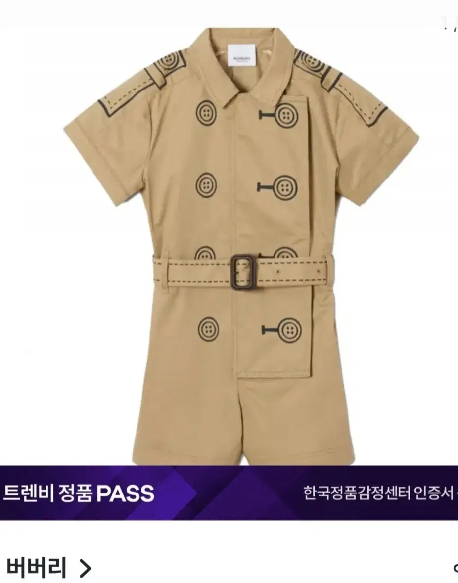 정품 뉴라벨 ) 8y 버버리키즈 점프수트 트렌치 점프슈트