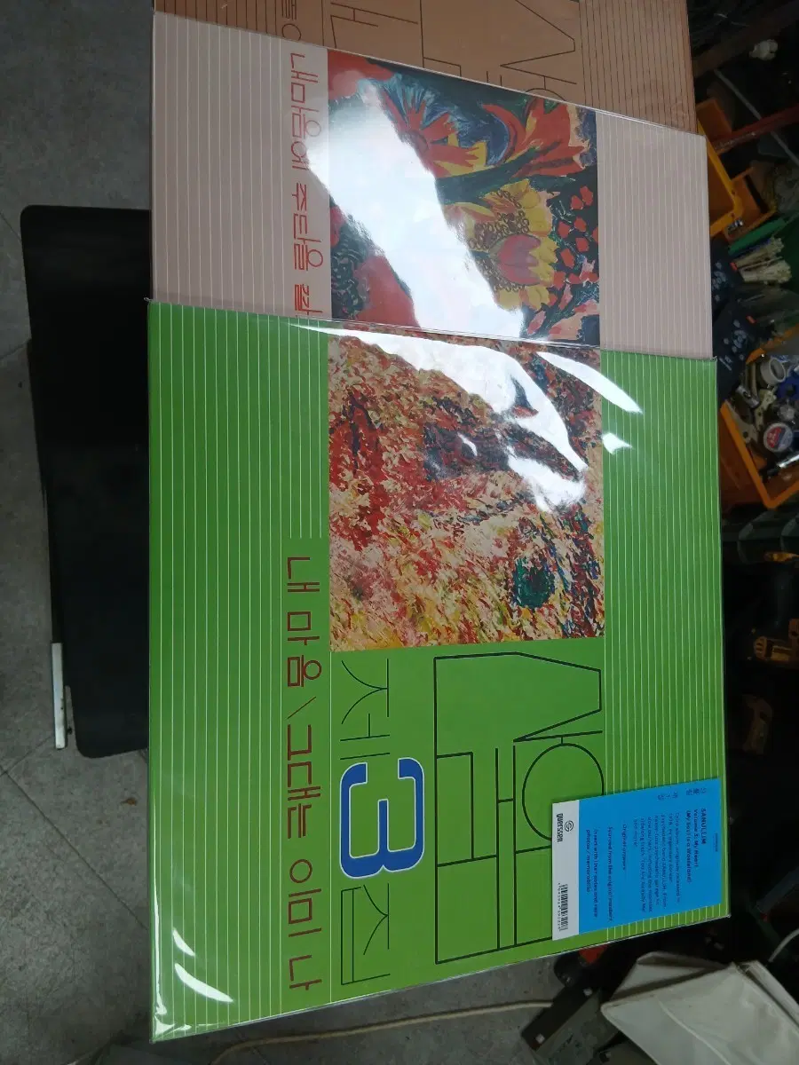 산울림 1.2.3미개봉일괄