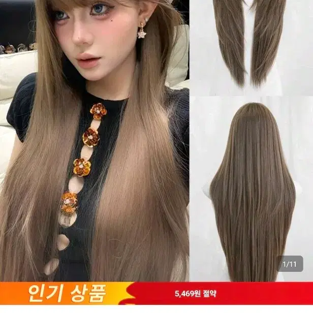 쉬인 가발 베이지