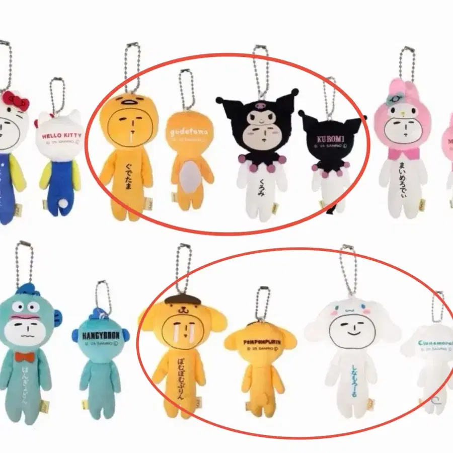 유키오 산리오 키링 폼폼푸린 쿠로미 시나모롤 구데타마