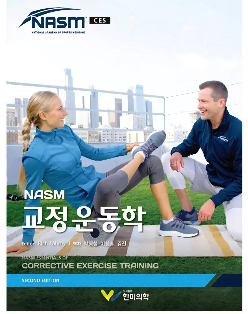 NASM CES 교정운동학 PDF 구합니다 !!