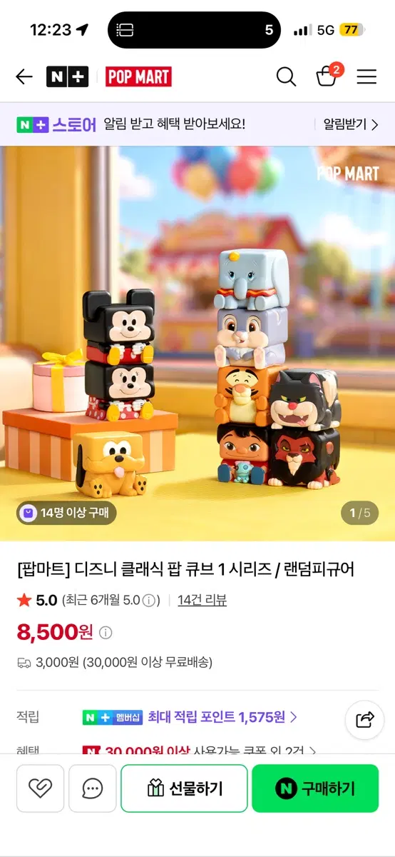 [팝마트] 디즈니 클래식 팝 큐브 1시리즈 랜덤피규어 스카