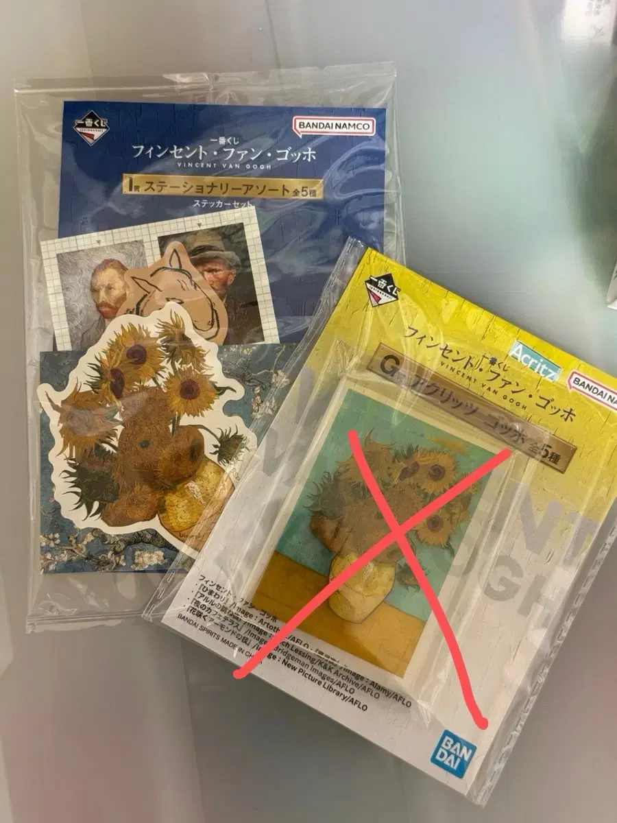 빈센트 반 고흐 반다이 쿠지