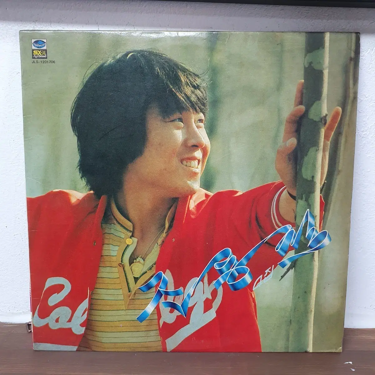 조용필 4집 LP 1982 못찿겟다 꾀꼬리. 비련