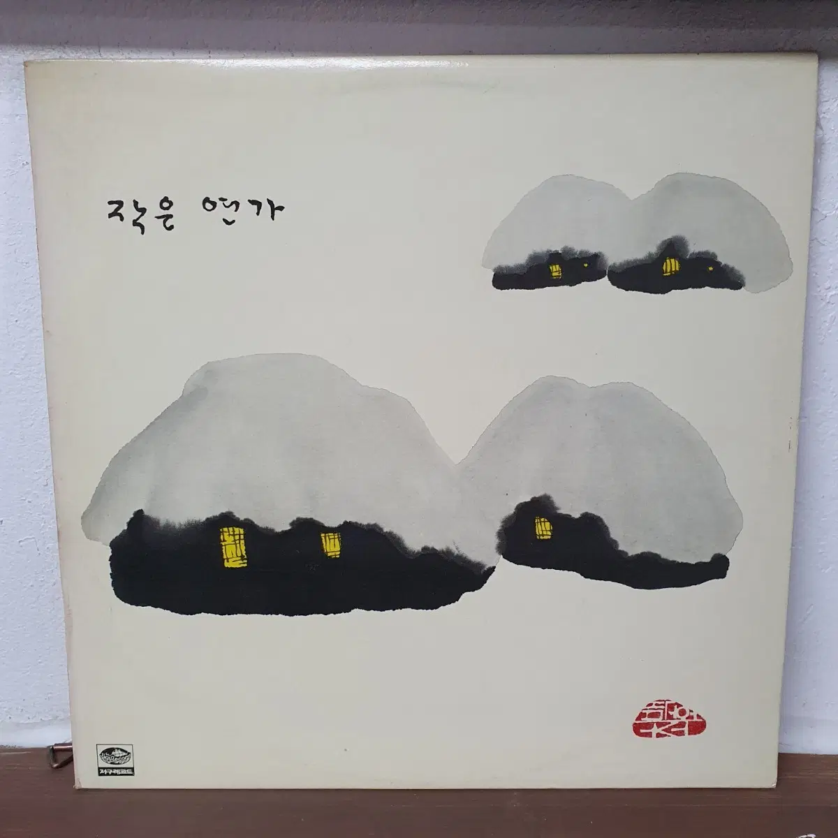 최백호 작은연가 LP 1987 지구레코드