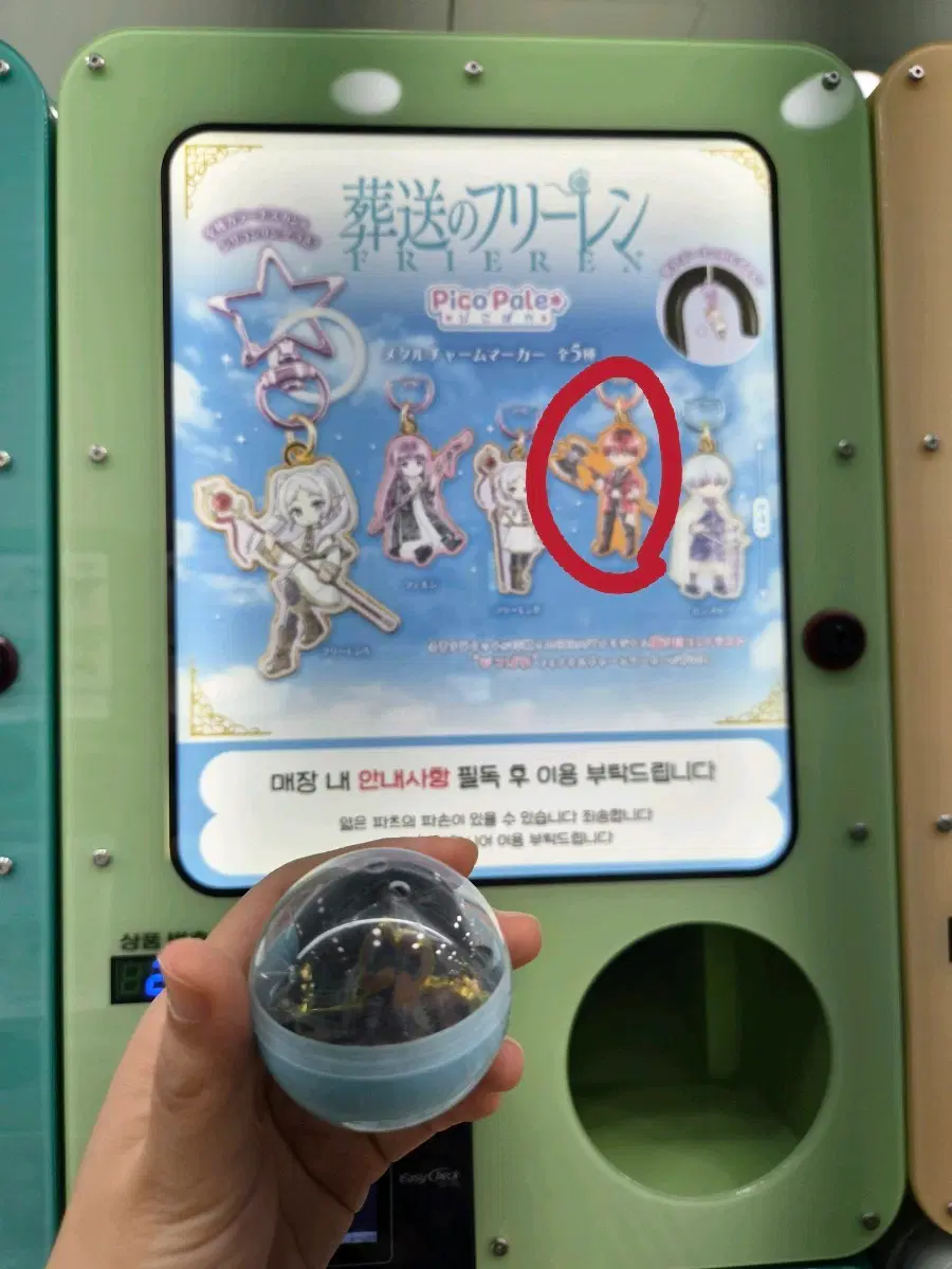(바로결제o)장송의 프리렌 메탈 차밍 메지루시 슈타르크
