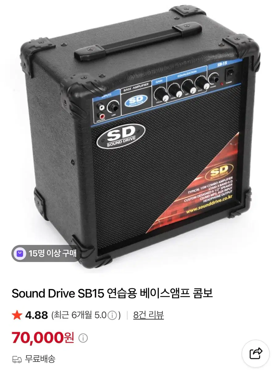 SD 앰프스피커