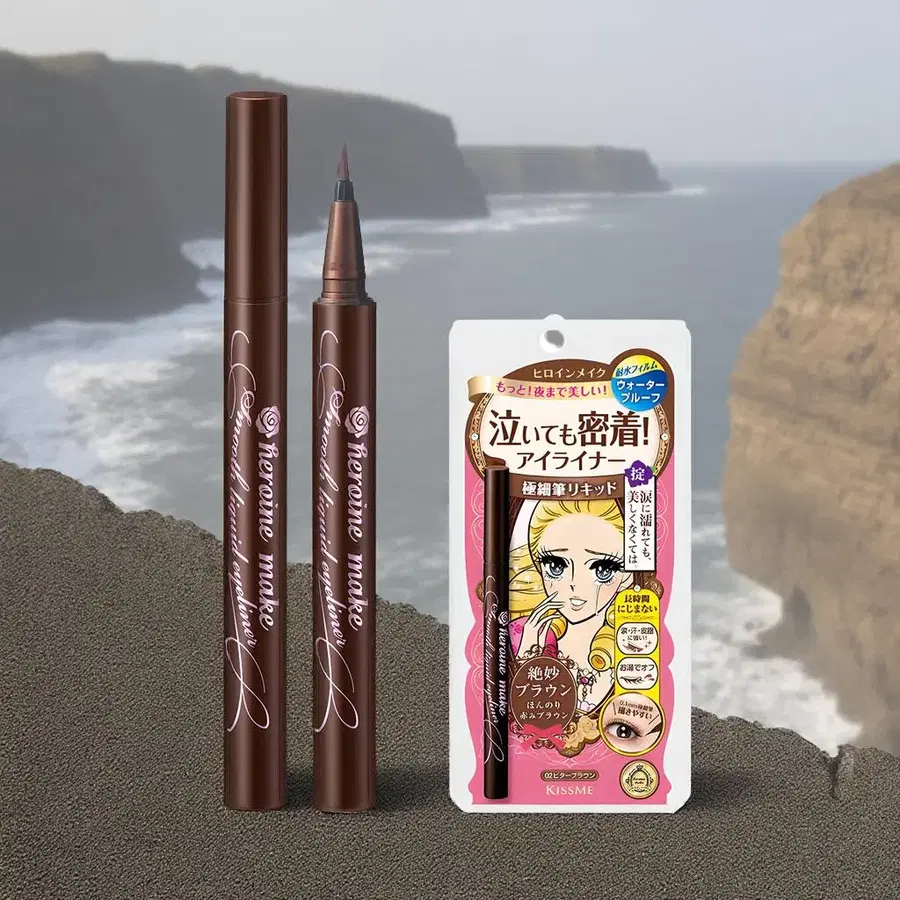 키스미 히로인메이크 스무스 리퀴드 아이라이너 슈퍼 킵 02브 0.4ml