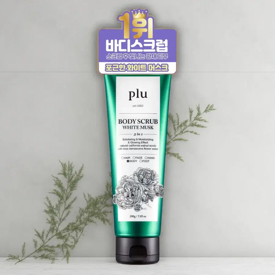 플루 바디스크럽 화이트머스크 200g 1개