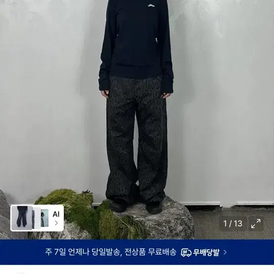 탄산마그네슘 레오파드 팬츠