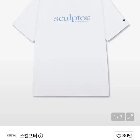 스컬프터 Metallic Serif Logo Tee White