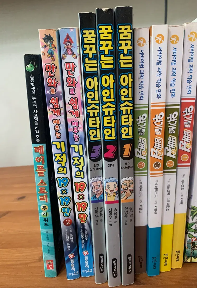 아이슈타인, 천자문, 메이플 만화책