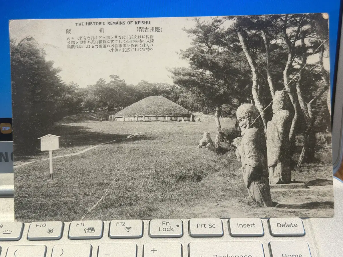 1932년 - 대구 발신 제물포 인천 내리 성공회 이도암 신부 영문 경주 괘릉