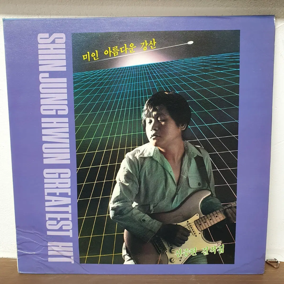 신중현 LP 1987. 미인 아름다운 강산