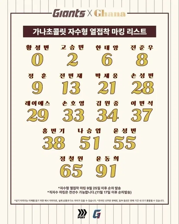 롯데 자이언츠 가나초콜릿 마킹지 삽니다
