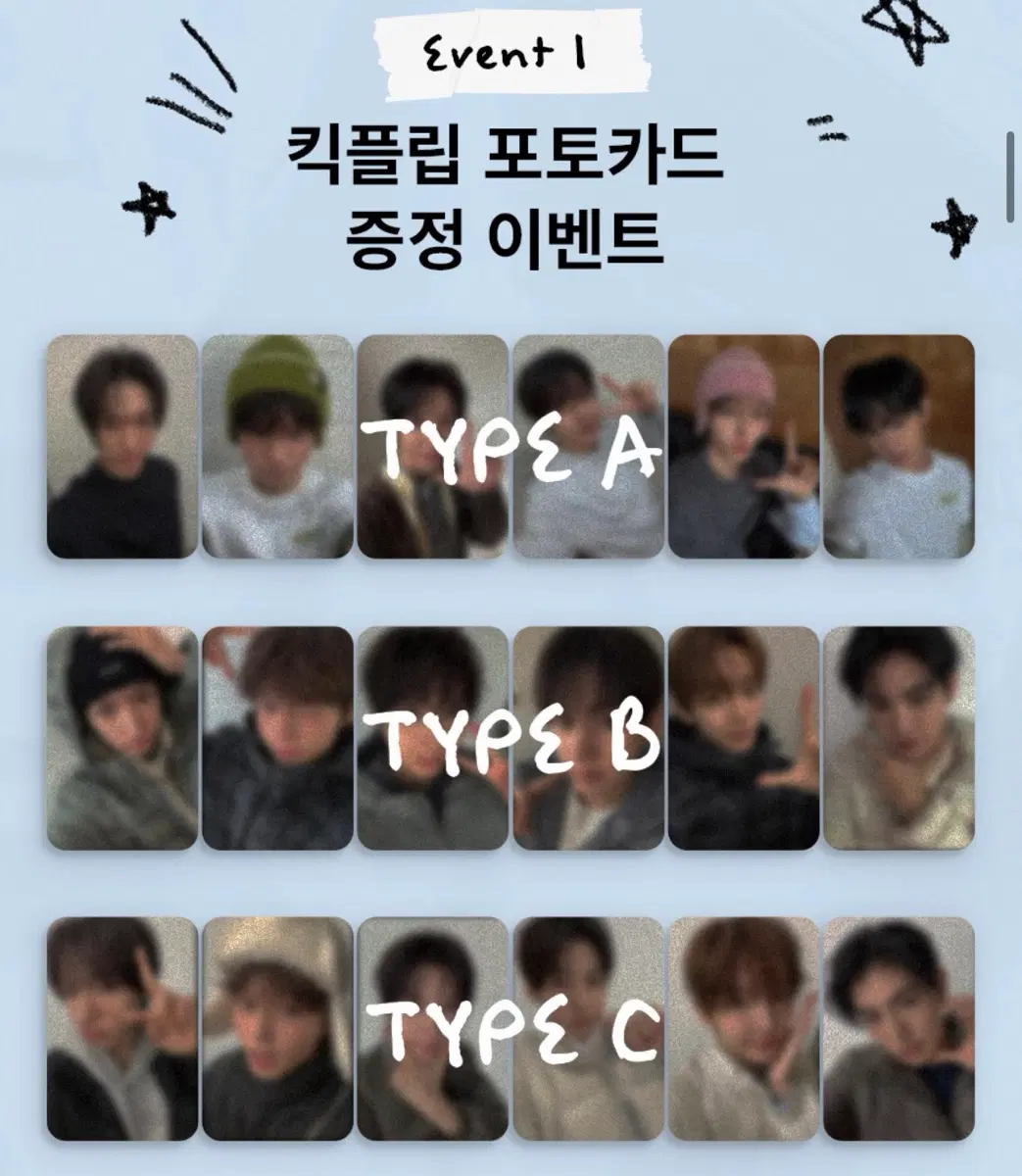 타입b) 킥플립 르꼬끄 포카 분철