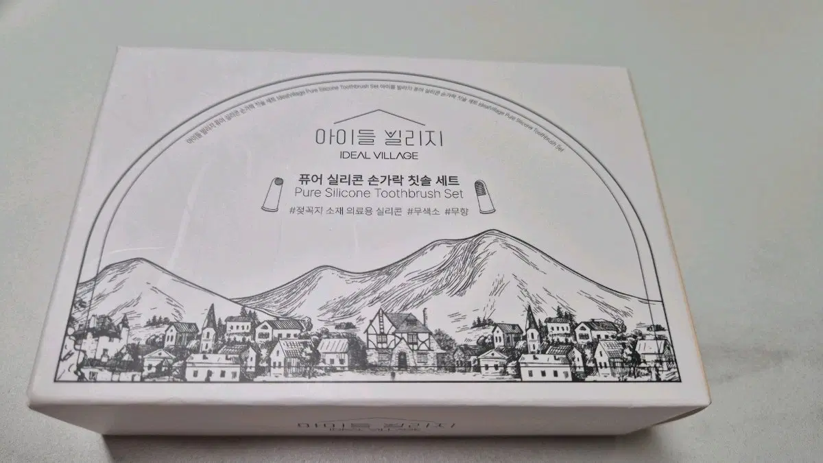 아이들 빌리지 퓨어 실리콘 손가락 칫솔 세트