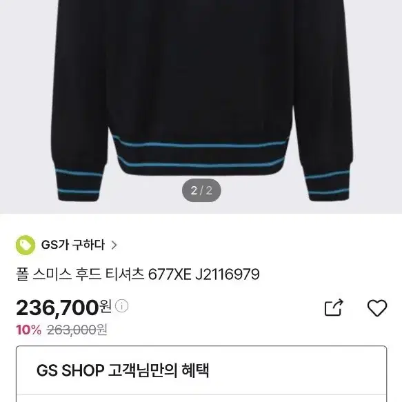 *폴 스미스 후드 티셔츠 블랙 새상품*