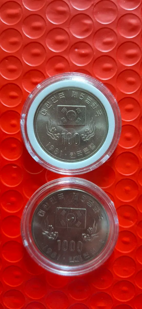 1981년5공화국 100원.1000원 미사용