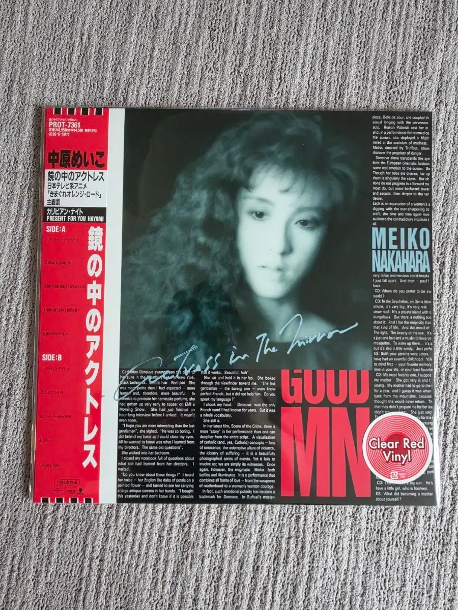 나카하라 메이코 The Actress In The Mirror LP(클리어 레드)