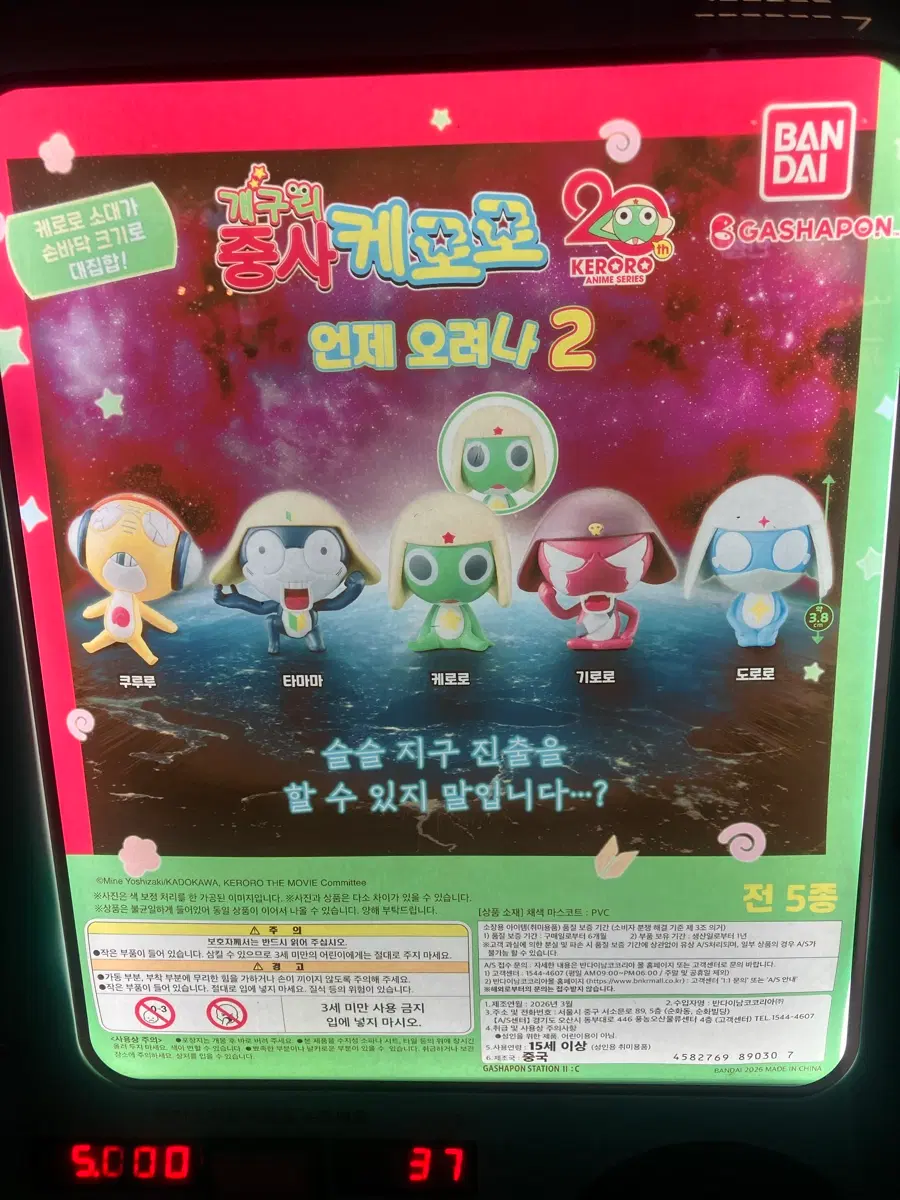 케로로 언제오려나2 쿠루루