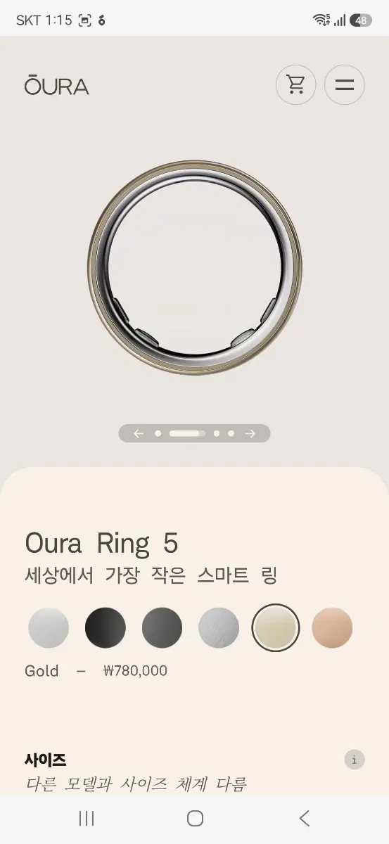 오우라 링 5 7사이즈 새상품