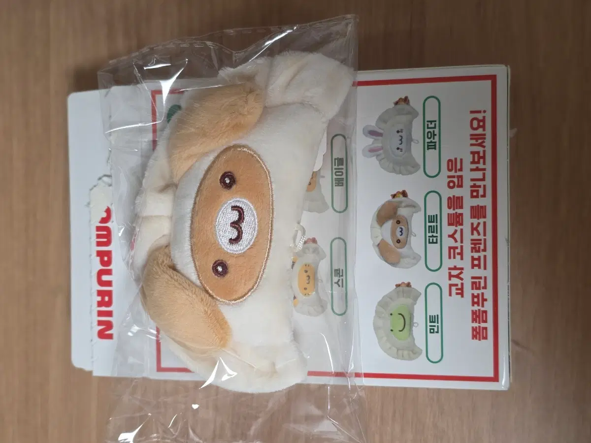 폼폼푸린 와왕만두 팝업 교자페이스 가방걸이 타르트