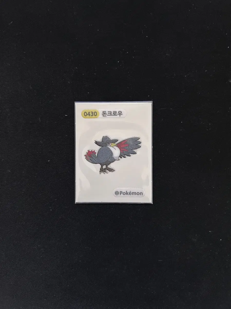 2023년 포켓몬 시즌1 띠부씰 0430 돈크로우 판매합니다