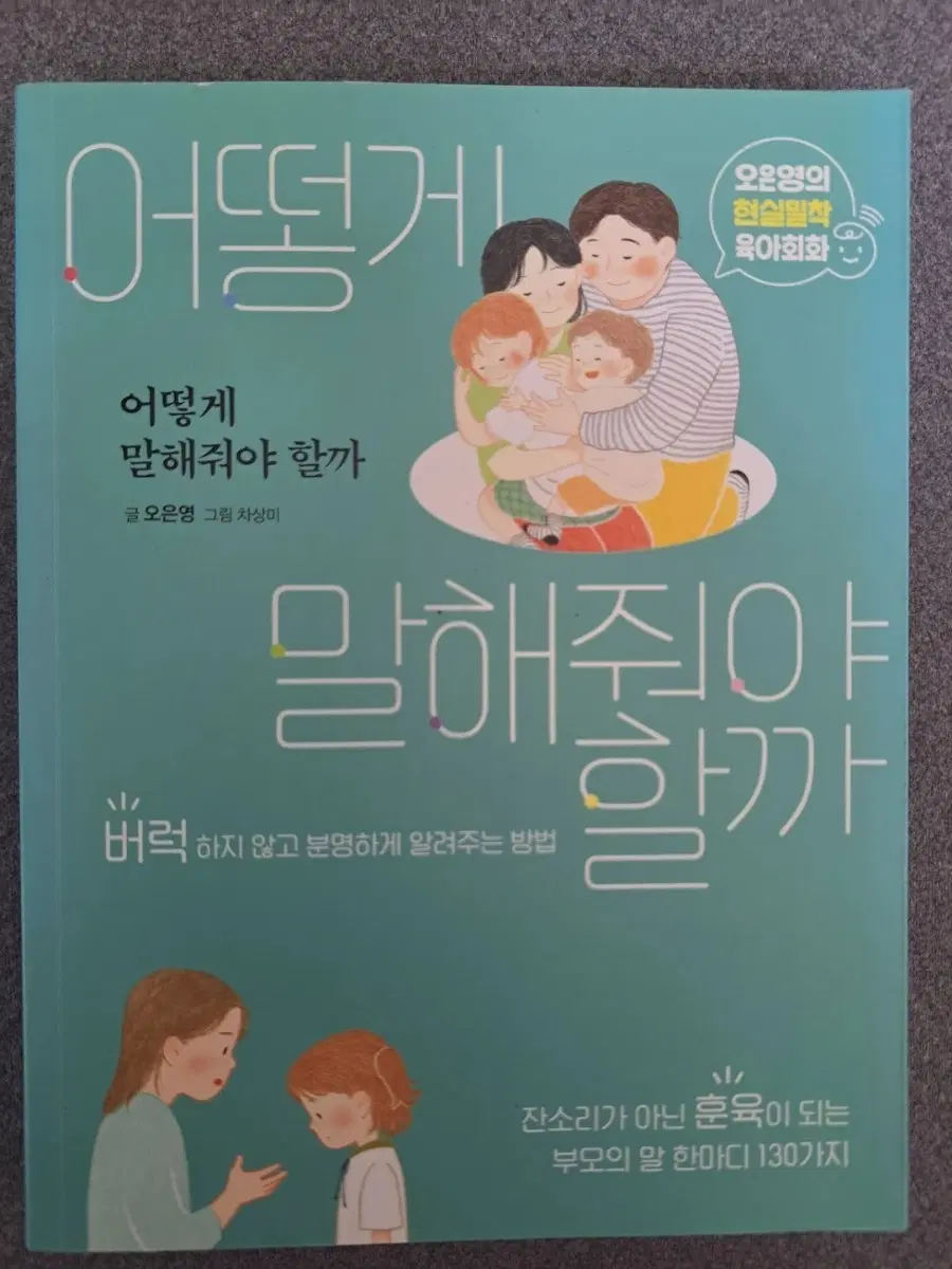 서적 모든 순간이 너였다