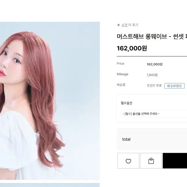 머스트해브 롱웨이브 썬셋 피치 시스루뱅약간길게냄