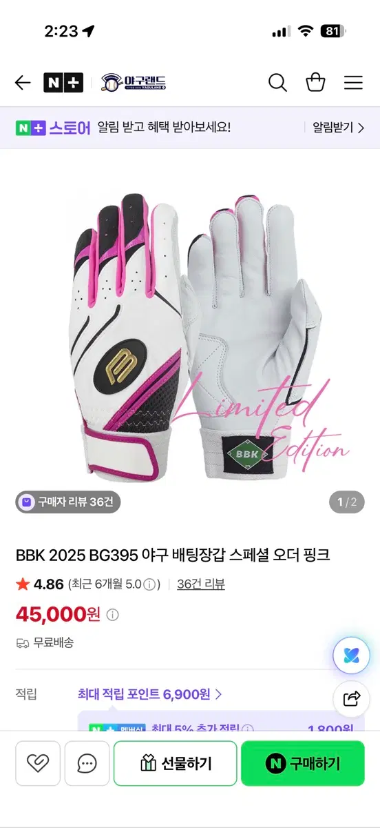 BBK 야구 배팅장갑 M사이즈