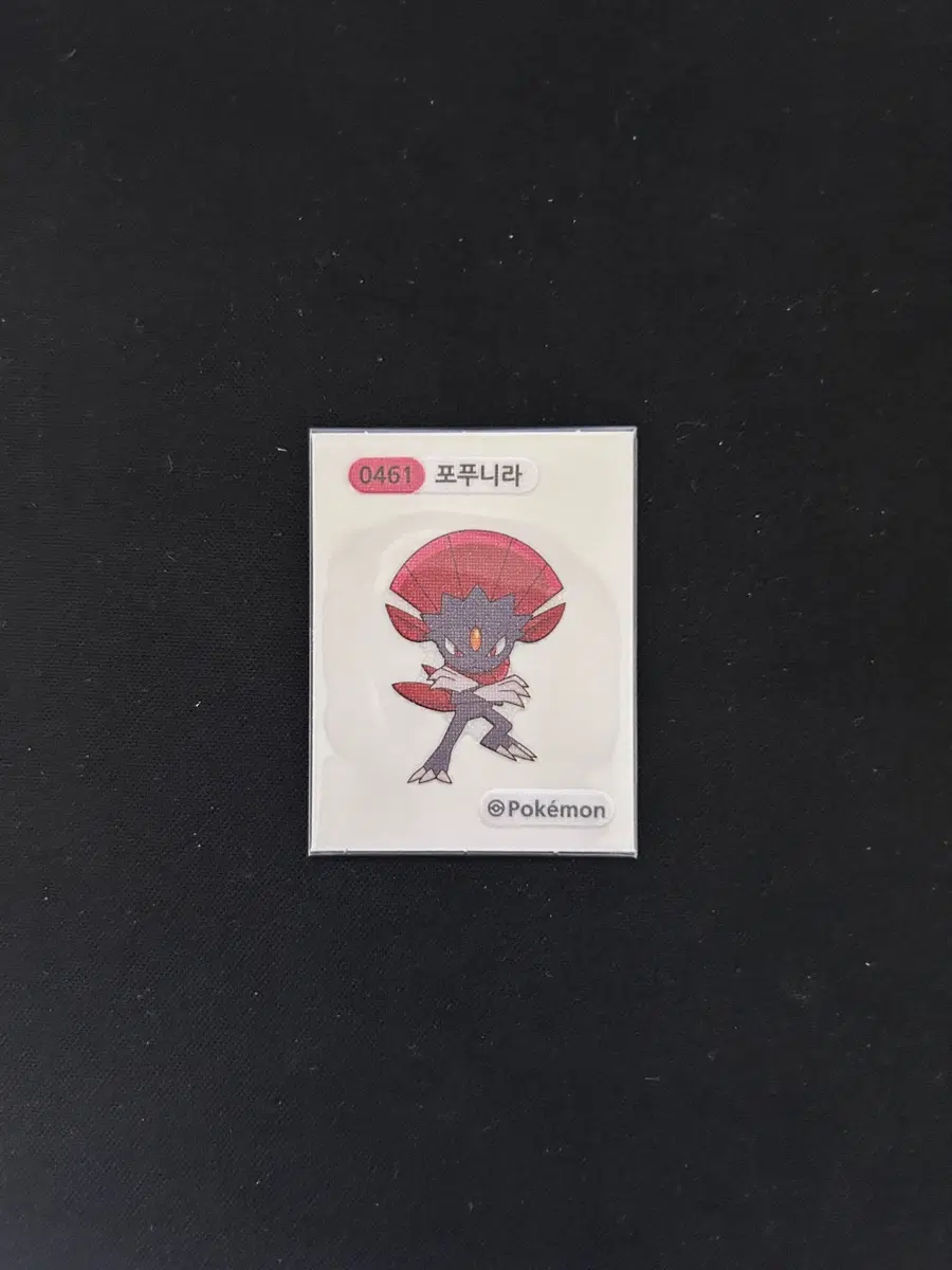 2023년 포켓몬 시즌1 띠부씰 0461 포푸니라 판매합니다