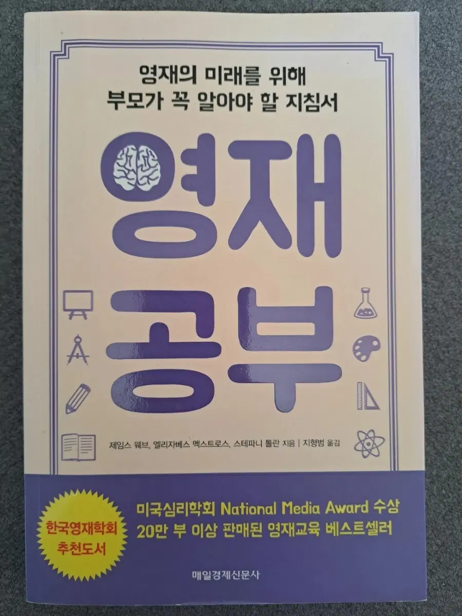 서적 영재 공부