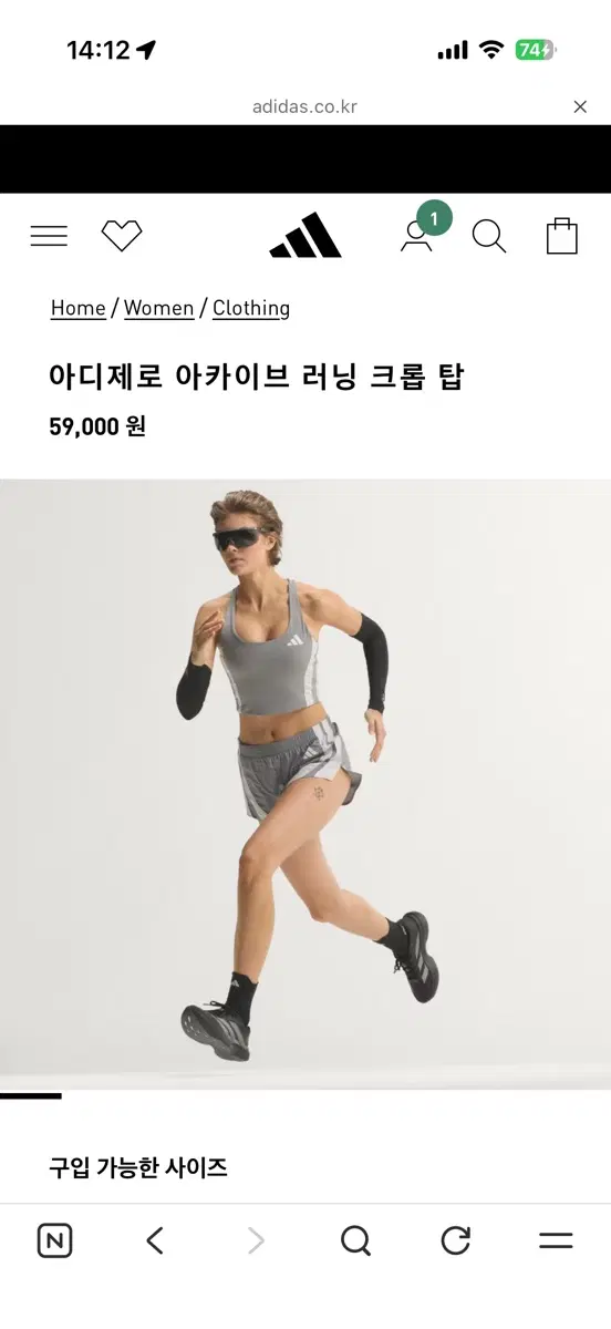 아디다스 러닝쇼츠 탑 세트 s사이즈