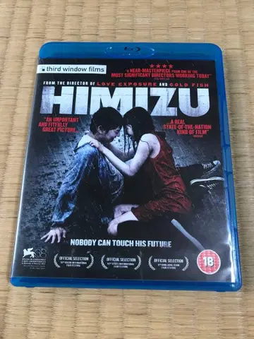 Himizu UK Blu Ray Third Window Films