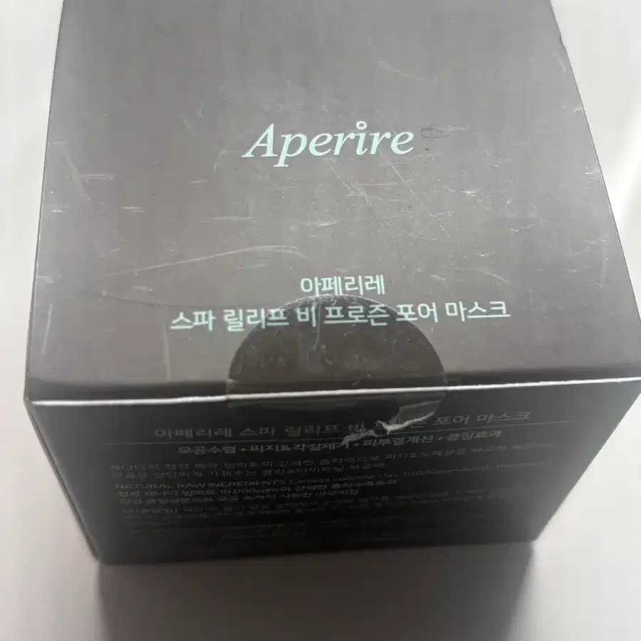 새상품) 아페리레 스파 릴리프 비 프로즌 포어 마스크