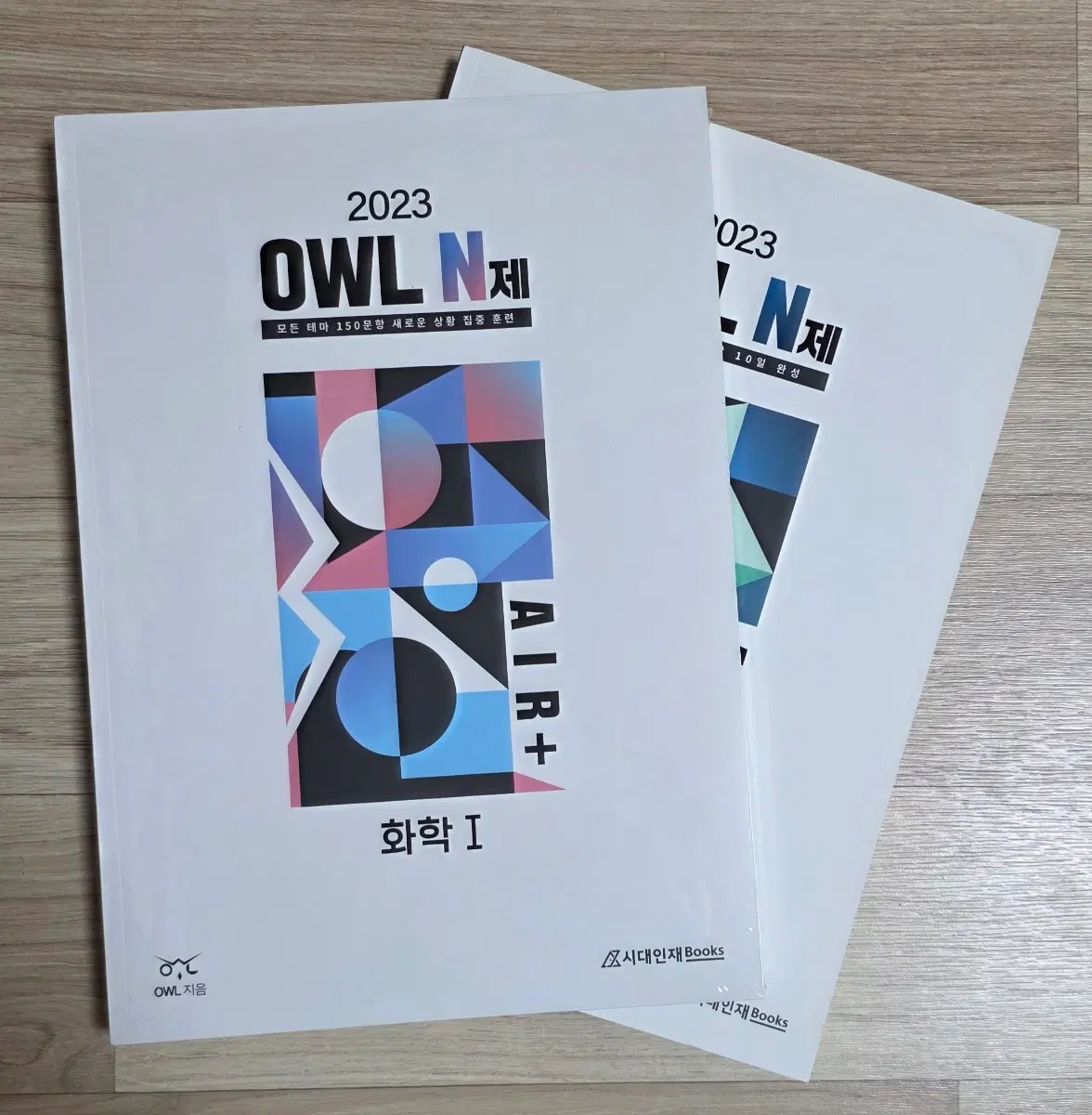 (새책) 2023 OWL N제 화학1