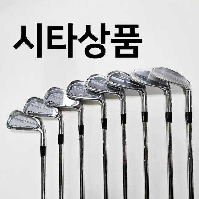 미즈노 MX 남성용 단조 아이언세트 5-9 P 50도 56도 8아이...