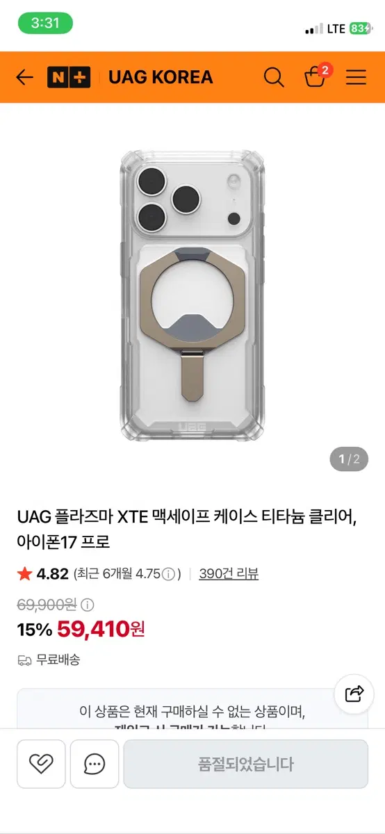 아이폰 17프로 UAG케이스 미사용 새제품
