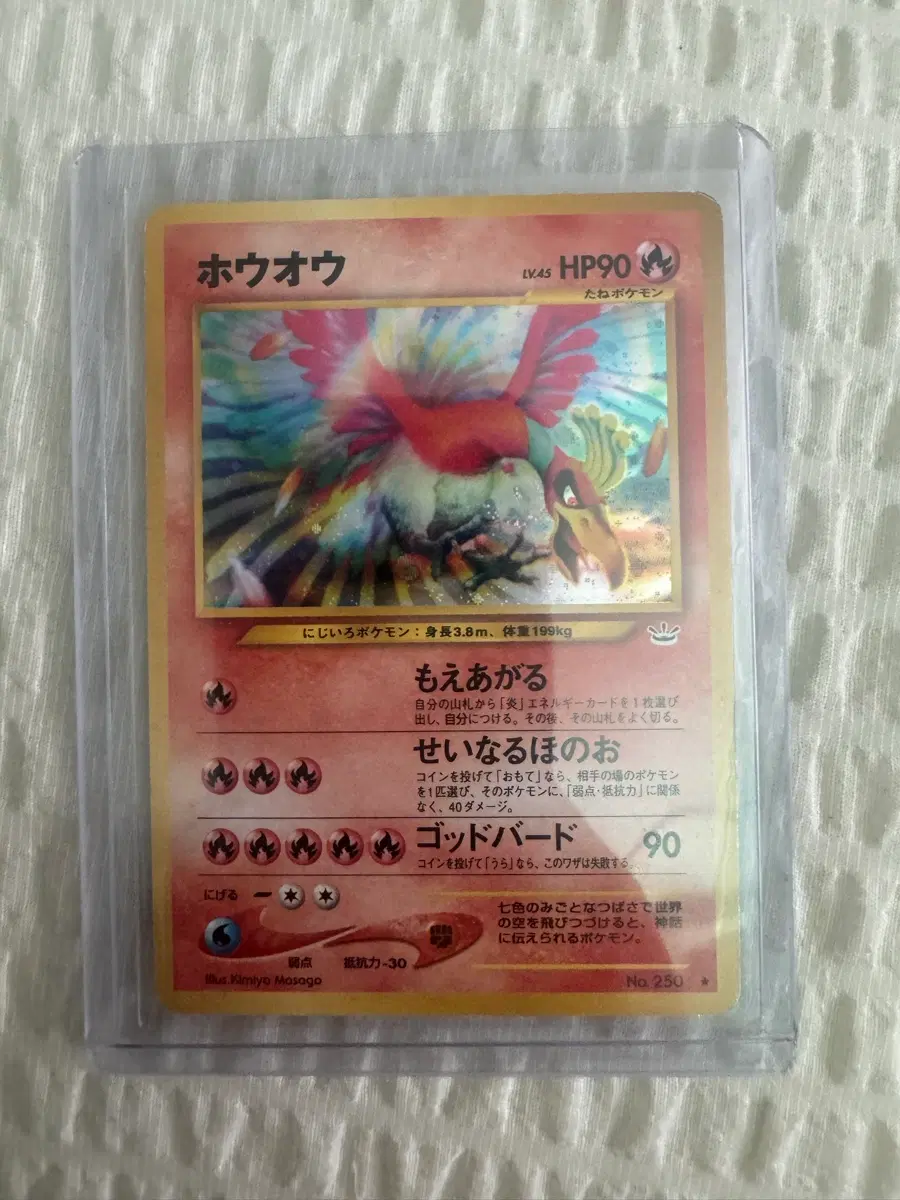 포켓몬카드 일판 빈티지 칠색조 호우 no250 팝니다